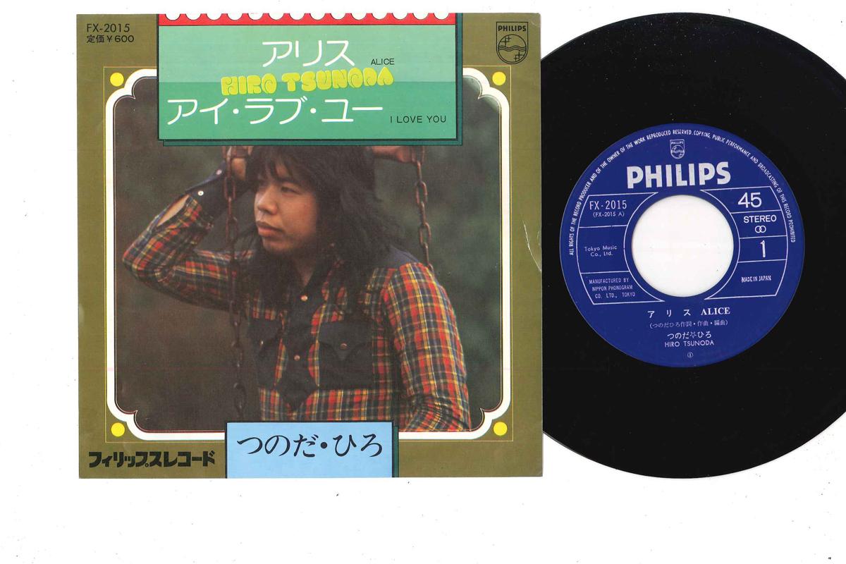 

7inch Record HIRO TSUNODA - Alice FX2015 PHILIPS 1976 Japan Japanese Pop/Rock Used