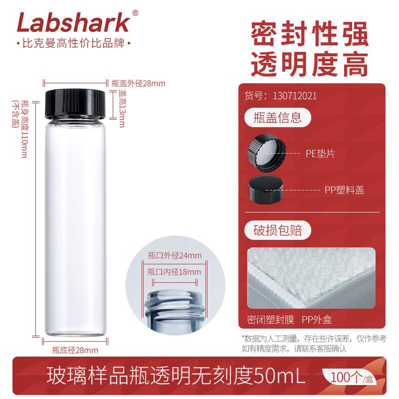 BKMAM Transparent Sampling Bottle 50ml