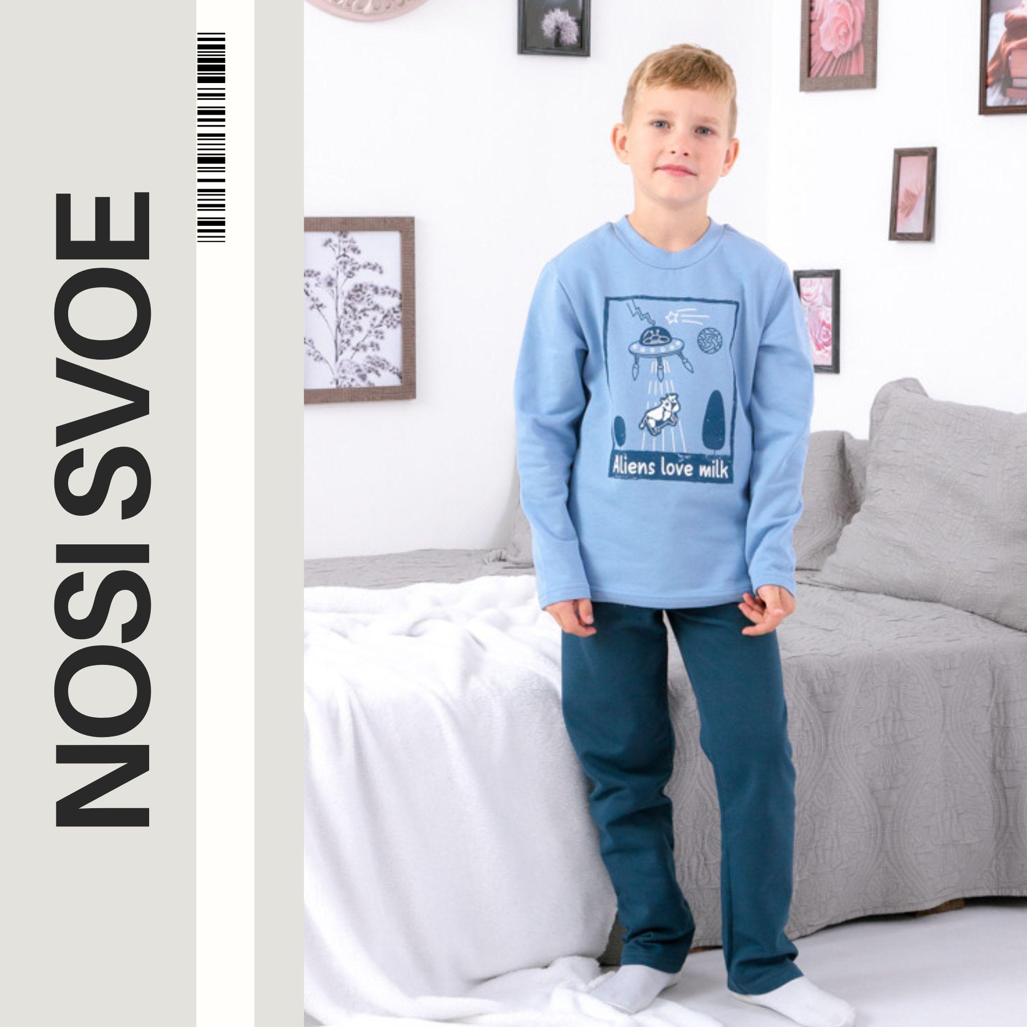 

Pajama Set (boys) Demi-season 6076-023-33-4 HC 98 какао коричневий колір