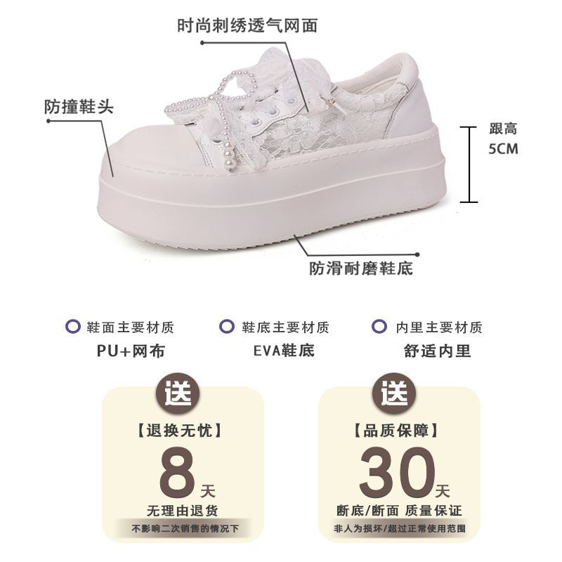 Thick-soled Heightening Little White Shoes Women's Spring New Shoes Pearl Lace-up Bow Casual Shoes Lace Mesh Tide