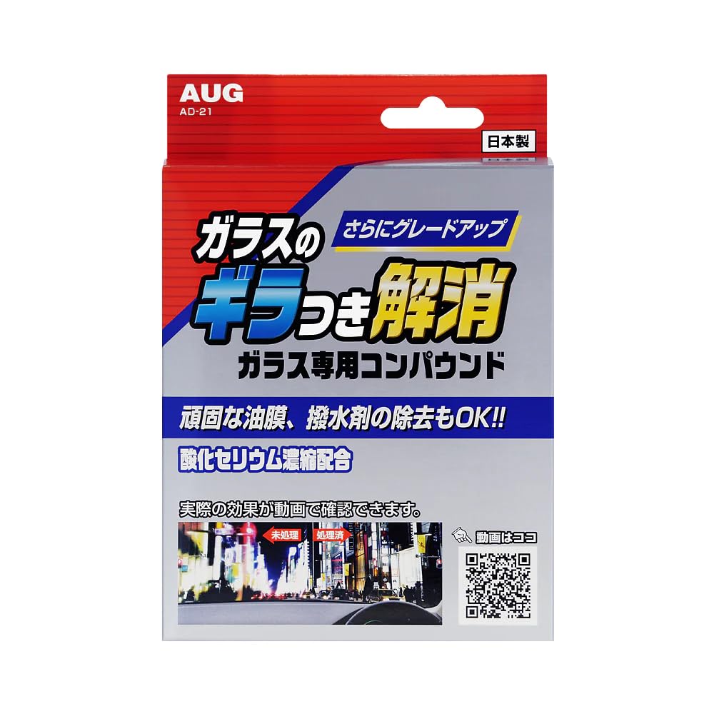 

AUG Glass Compound AD-21