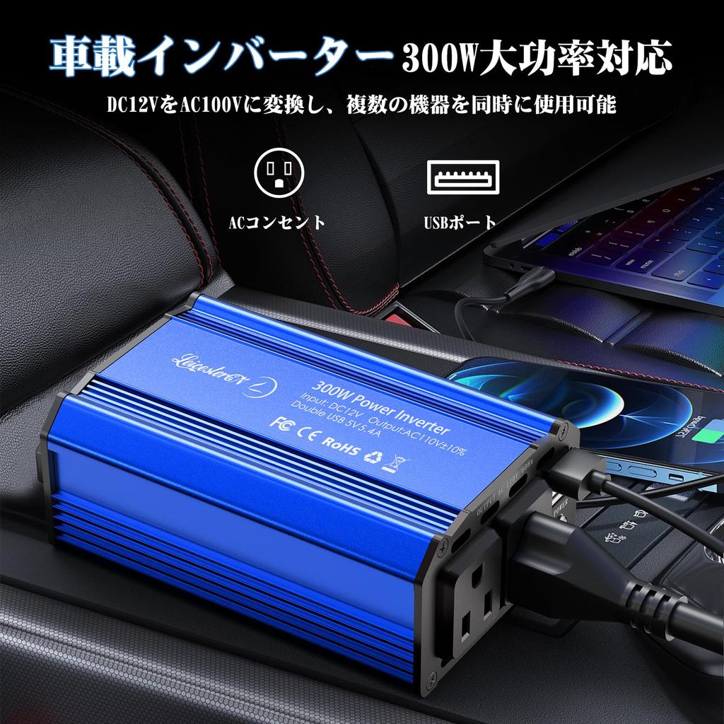 LST Inverter, 300 W, Cigarette Lighter Socket, Outlet, Rapid Charging, Car Inverter, Converts DC
