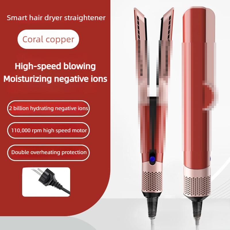 Intelligent Hair Straightener & Hair Dryer HT01 2-in-1 Multifunctional Negative Ion Hair Curler Hair Salon Styling Tool