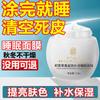 Tong Ren Tang Hydrating & Brightening Sleeping Mask