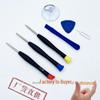 Screwdriver Set for Apple/Android Phone Disassembly: 5- or 8-Piece Kit for Screen & Battery Removal