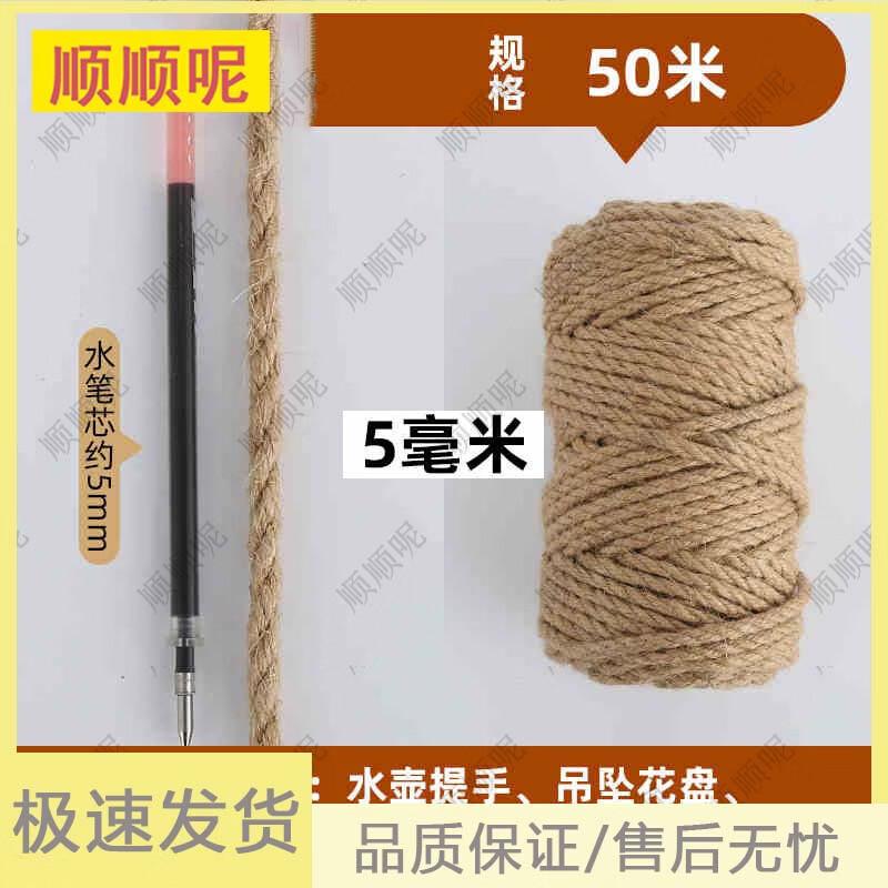 Natural Jute Hemp Rope