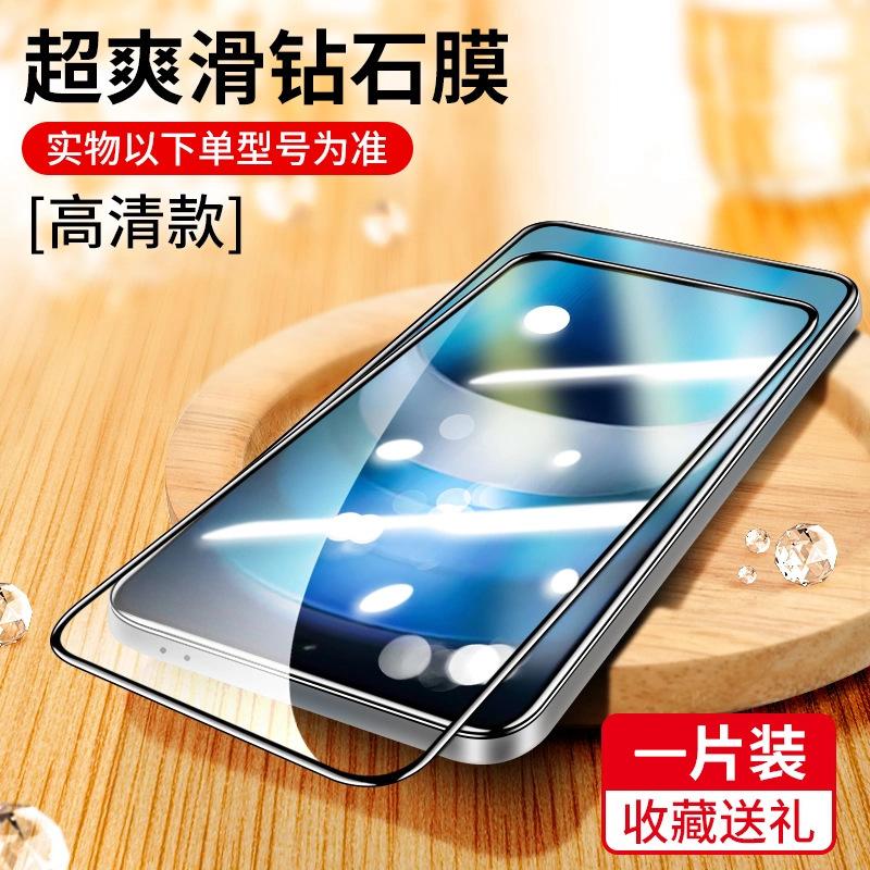 Applicable Vivoiqooneo1 Tempered Film Neo1pro Anti-fingerprint No White Edge Neo1spro Anti-privacy Mobile Phone Film