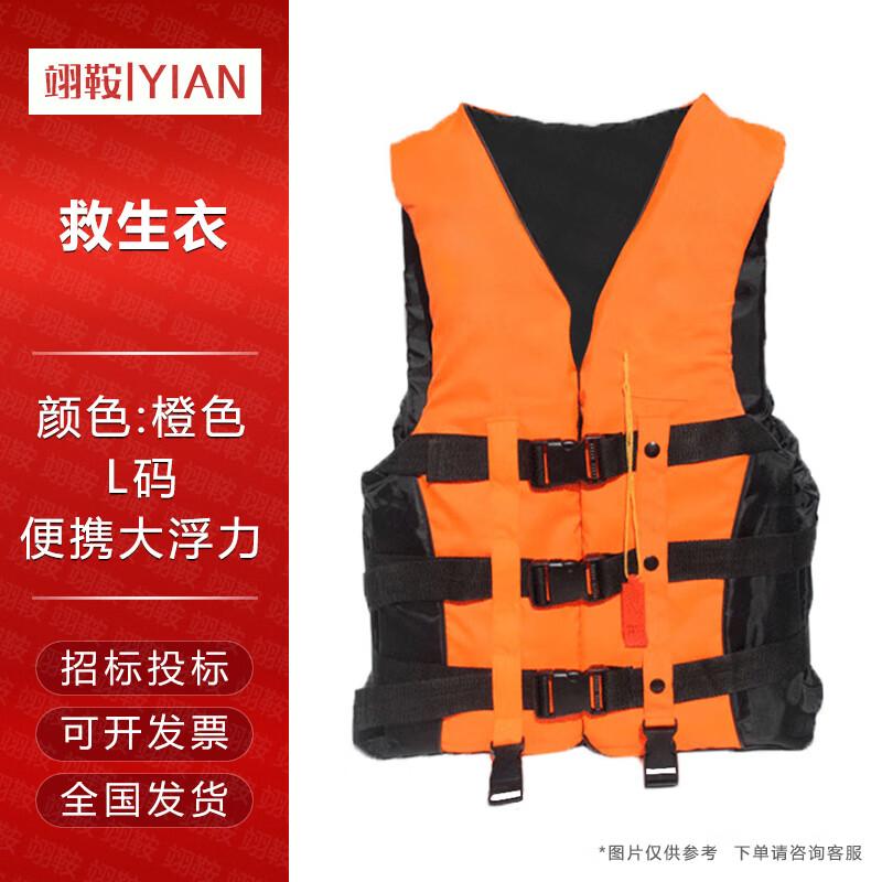 Adult Portable High Buoyancy Life Vest