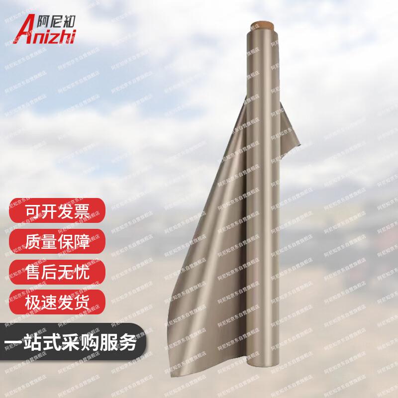 Anizhi EMF Shielding Fabric