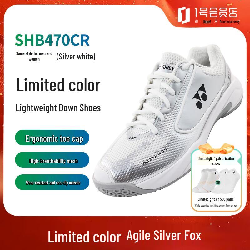 Yonex SHB470CR Limited Edition Unisex Badminton Shoes 38