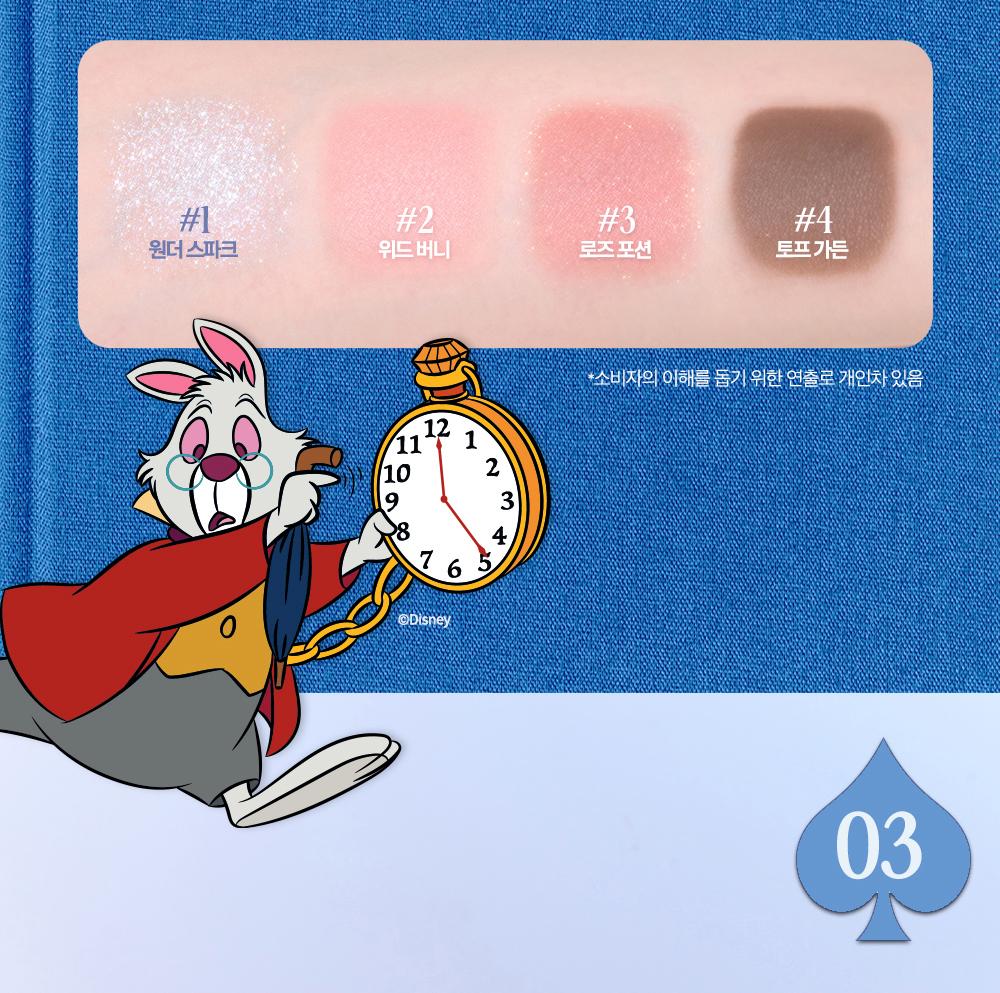 [Alice-Kollaboration] CLIO Pro Eye Palette Cube + Glam Balm Special Set (03 Alice im Wunderland + 008 Lucid Mauve)