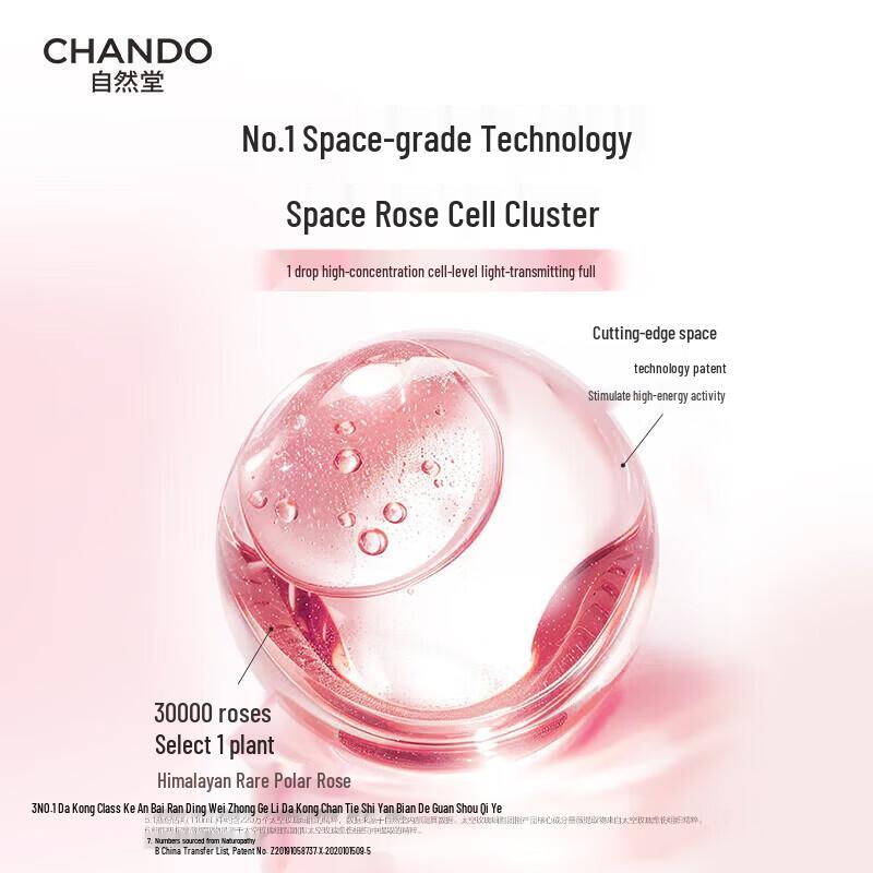 CHANDO Pink Diamond Firming Rose Emulsion