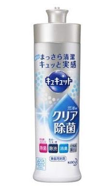 Kao Cucute heldere sterilisator body 240ml x 2 stuks set