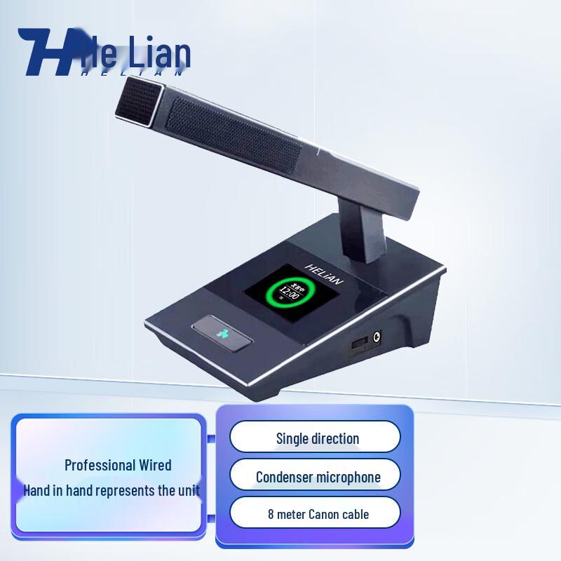 

HeLian HL-YXS68 Series Wired Conference Microphone System (CN version)