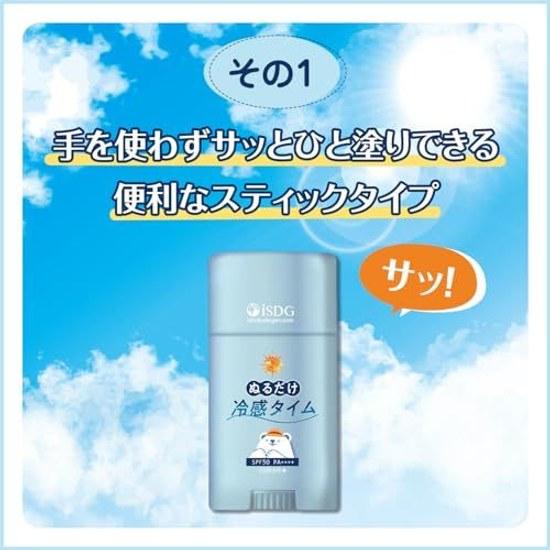 Cooling Time UV Stick 50g SPF50 PA++++ Water Resistance Fragrance-Free Sunscreen Waterproof