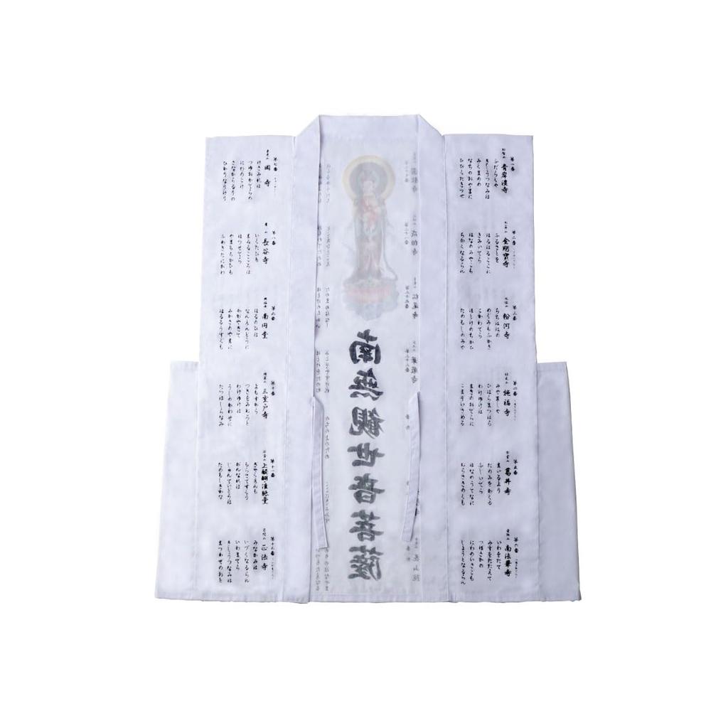White robe with Goeika (chants), for stamps, sleeveless, color illustrations of the 33 temples of the Saigoku region, Namu Kannon Bodhisattva