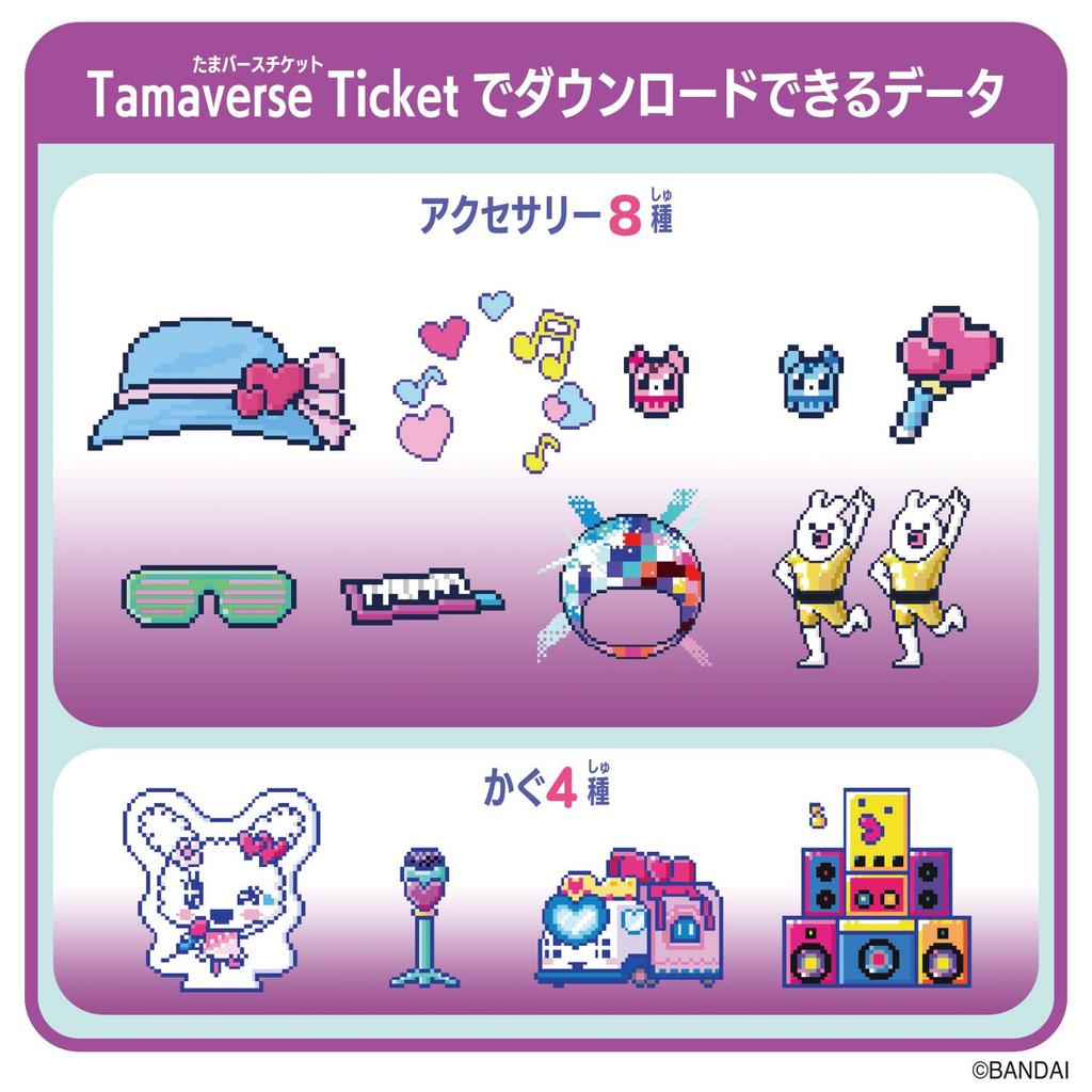 BANDAI Tamaverse Ticket Love Concert Melo