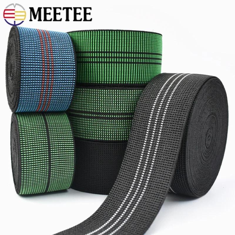 2/3/4/5 Meter Meetee 50mm Elastische Bänder für Sofa Stuhl Bekleidung Taille Gummiband Federndes Gurtband DIY Nähzubehör