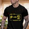 Oversized May The Force Star Equation Funny Space Physics Humor Wars Motorbike T-Shirt Men Shor