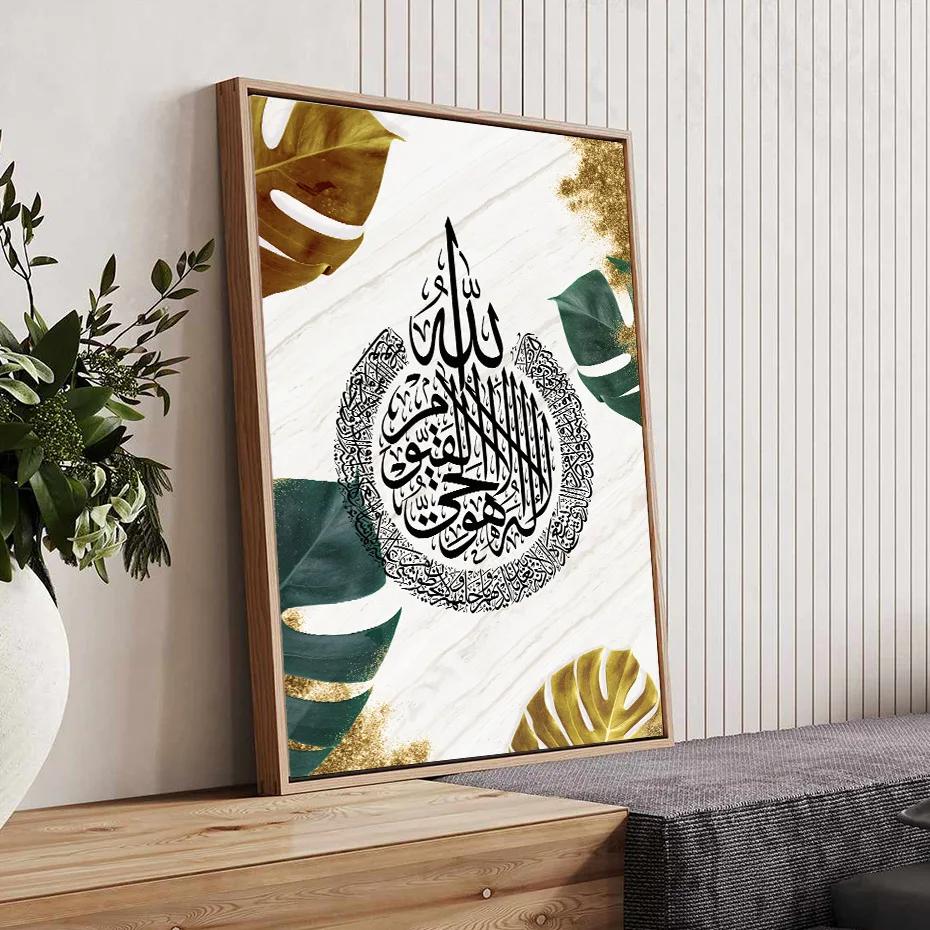 Modern Islamic Calligraphy Green Gold Leaves Poster, Wall Art, Canvas Painting, Prints, Picture, Living Room, Home Interior Deco
