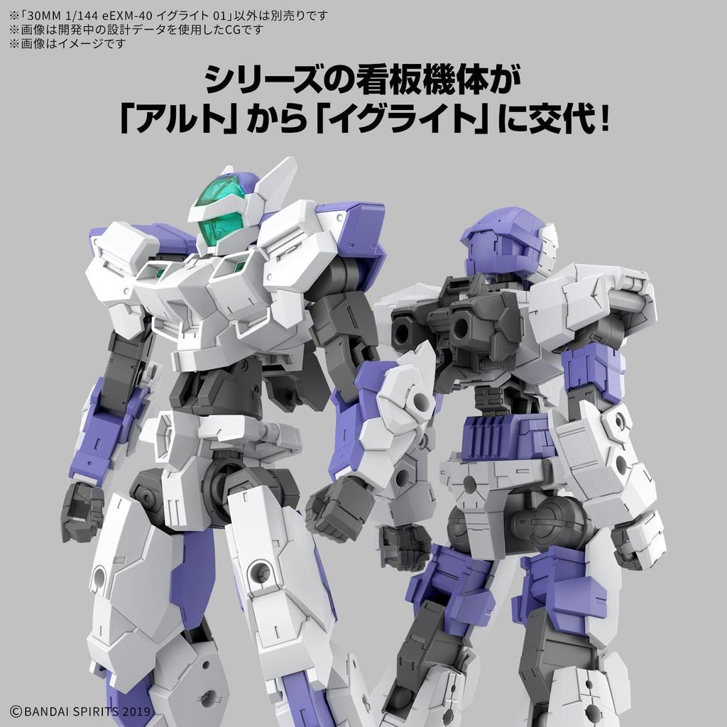 Bandai Spirits 30mm Eexm 40 Igulight 01 2 Pcs Set 1 144 Scale Color Separated Pl