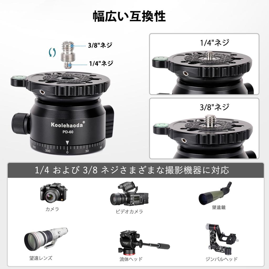 Koolehaoda Tripod Leveling Base Camera Offset Panoramic Base for Video and Monopods Leveler, 15° Tilt, 3/8" Screw, Level, 360° Heads, Tripods, (PD-60)