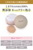 Moist Labo Mineral Foundation SPF50 Limited Edition Packaging Made In Japan <Natural Beige> PA++++