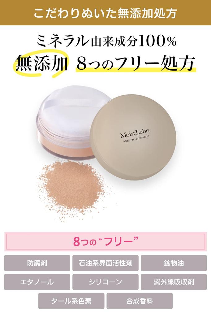 Moist Labo Mineral Foundation SPF50 Limited Edition Packaging Made In Japan <Natural Beige> PA++++