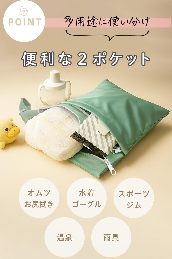 Panos Waterproof Diaper Change of Wet Milk Tea 2-Pocket Pouch, Pouch, Clothes, Bag,