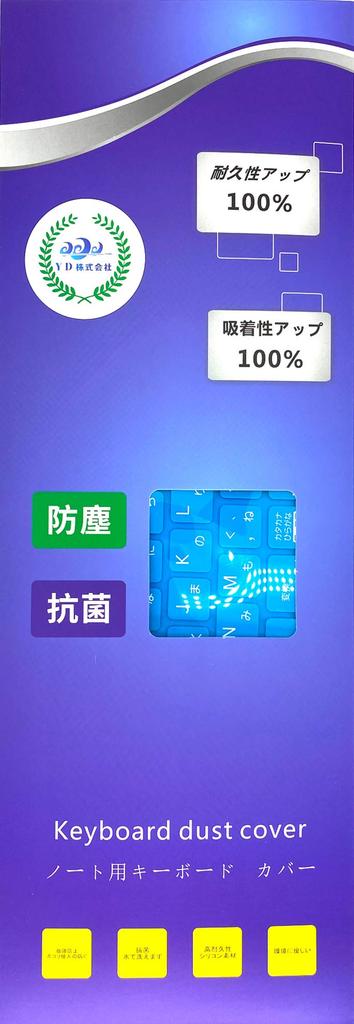 [YD] Silicone Keyboard Cover (Washable) for NEC VERSAPRO VK19EX-D, VK25MX-D, VK25TX-E, VK19EX-H, VK24LX-H, VK25LX-G, VK26TX-G, and VK26TX-M (without