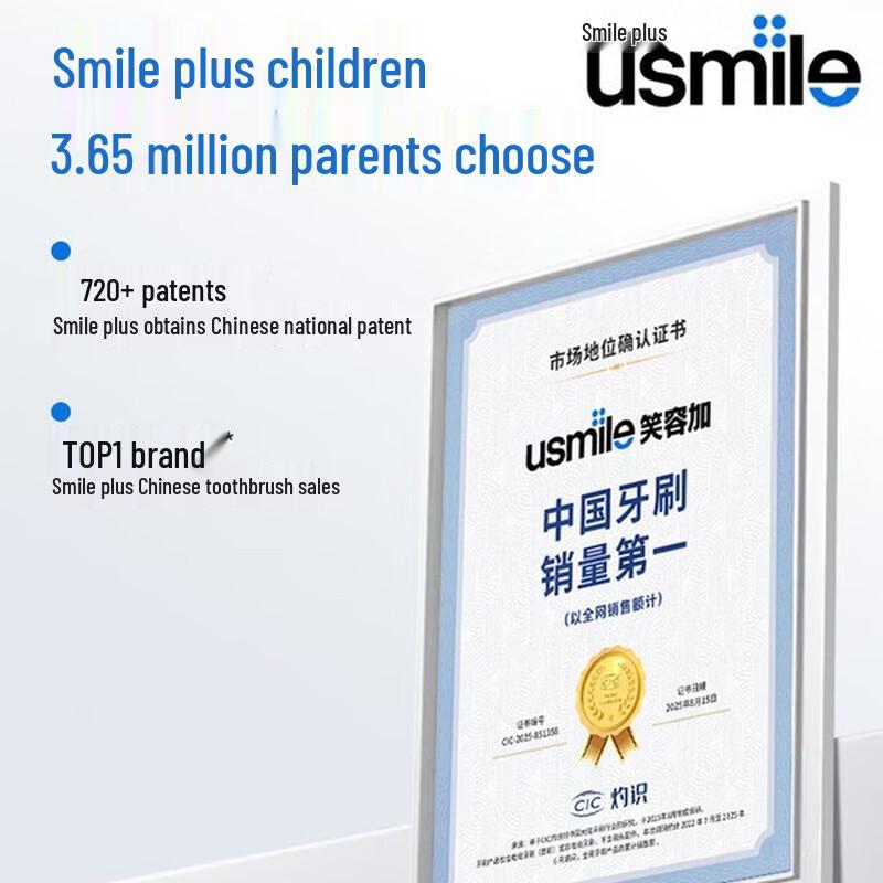 usmile Q30 Kids Digital Electric Toothbrush CN plug (adapter included)