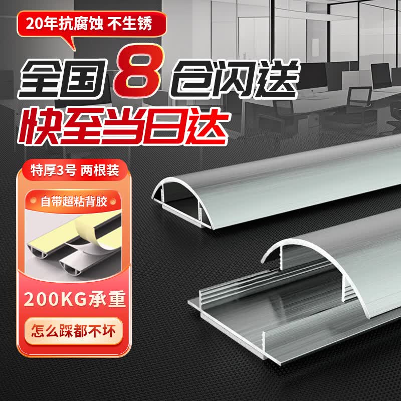 Beifute Heavy-Duty Aluminum Alloy Floor Cable Channel