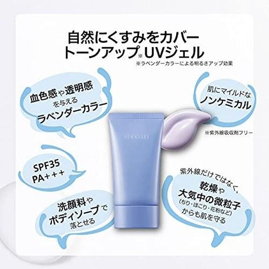 Sekkisei Clear Wellness UV Defense Tone Up Sunscreen Main Unit 70g Colorless 1 Piece