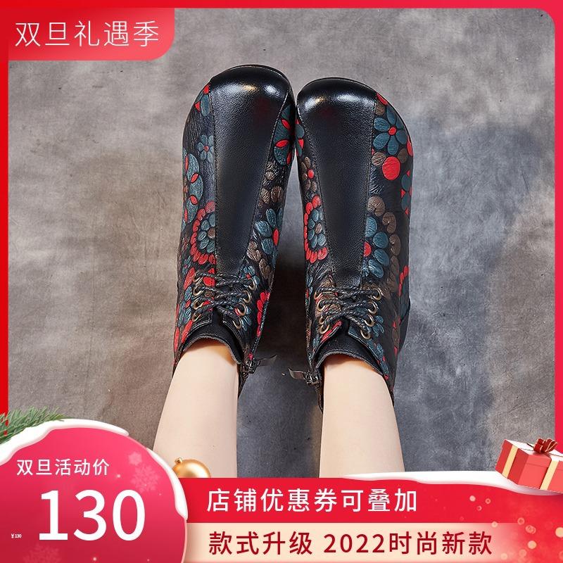 Women's shoes new mother velvet warm cotton shoes women's head layer cowhide printing thick heel soft sole short boots