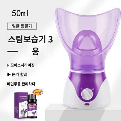 Gesichtsdampfer beheizter Gesichtsdampfer Mistygi Heimpflege, lila 50ml 1 Stück