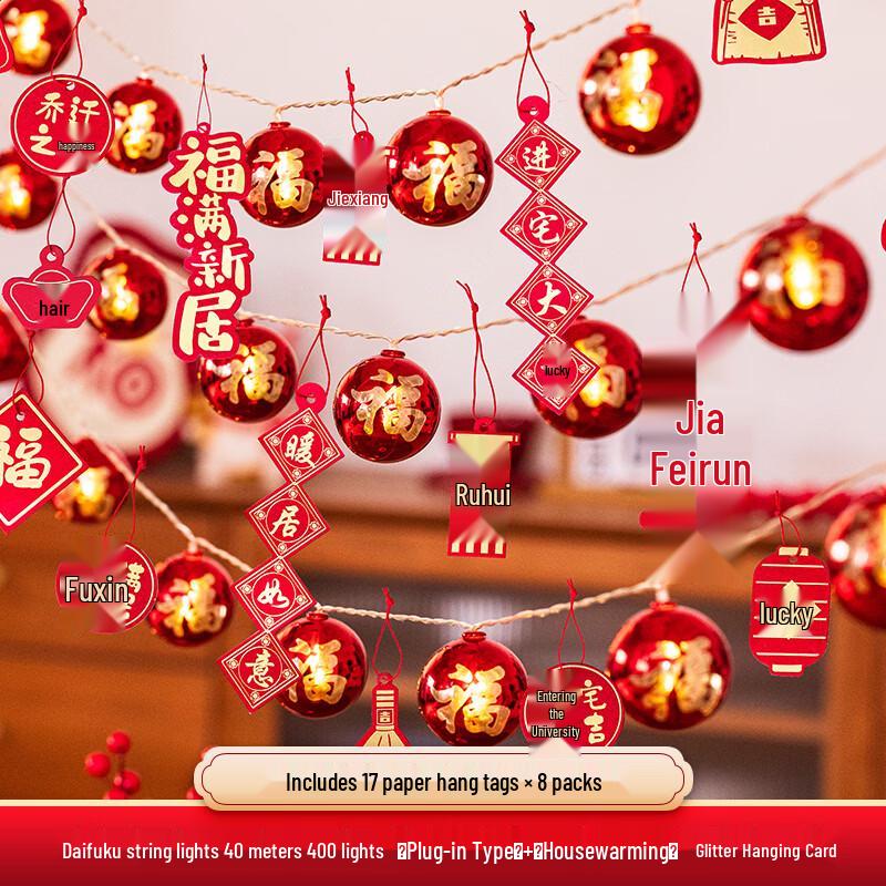 

Fú Character Red Lantern String Lights
