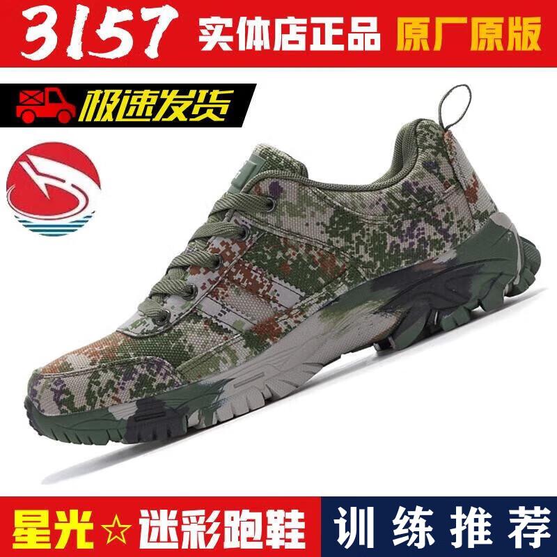 Lvdun Starlight Camouflage Tactical Training Shoes L