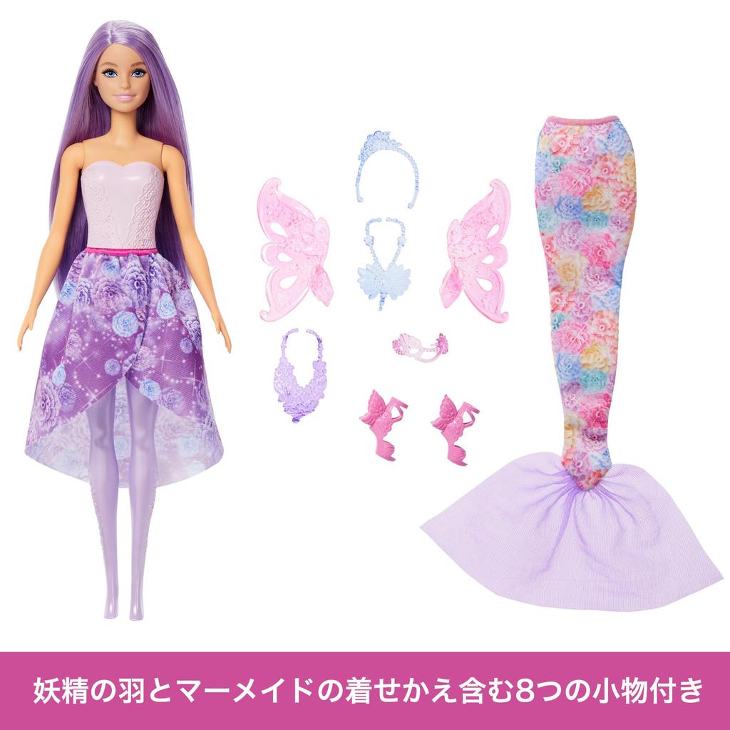 Barbie Mořská panna a princezna Oblékací sada Oblékací hra Panenka Barbie Věk 3 roky a výše Fialová JCP74 Panenka/Hra s domem/Předstírání