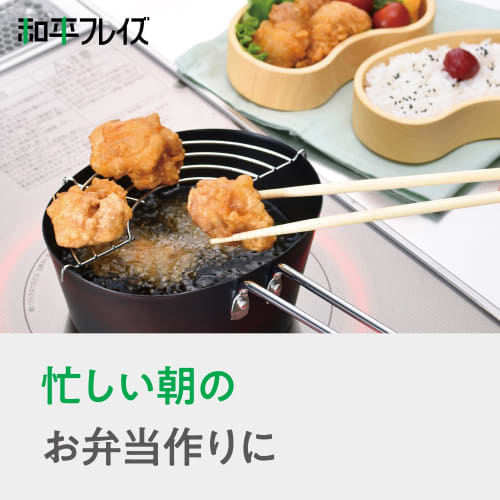Wahei Freiz RB-1297 Horizontal Tempura Pan, 14 X 18 Cm, Induction Compatible, Gas, Bento Box, Perfect for Single-Person Frying, Tempura, and More