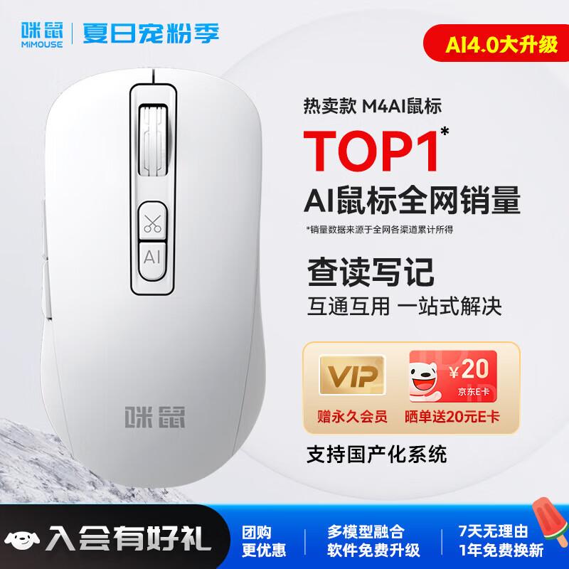 Mairu M4 AI Smart Voice Mouse