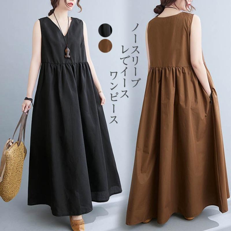Women's Full-length Sleeveless V-neck Sundress