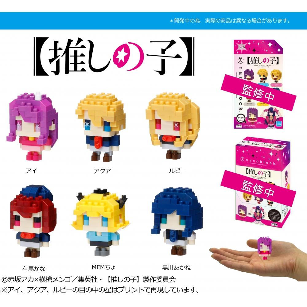 NaNoblock Nbmc 70 MininaNo Oshi No Ko  1box  6pcs 