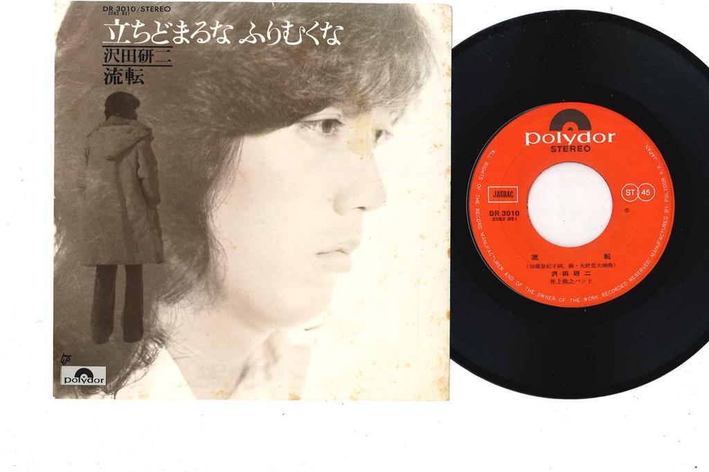 7inch Record KENJI SAWADA - Tachidomaruna Furimukuna / Ruten DR3010 POLYDOR 1976 Japan Japanese Pop/Rock Used