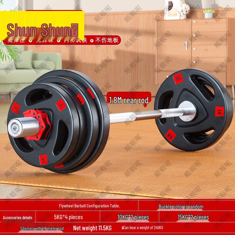 Shunshunni Rubber-Coated Solid Steel Olympic Barbell Set