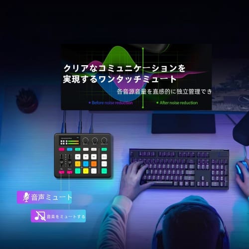 ESWN DNXB Gaming Audio Mixer, Audio Interface, Mixer with Voice Changer Button, Mute, Compatible with PC/Smartphone/Microphone/Headphones, RGB Functio