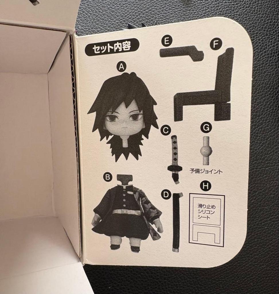 [USED] Demon Slayer Nendoroid Swacchao! Giyu Tomioka