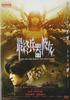 DVD DVD The Last Girlfriend DSZD08017 2006 Japan Movies DVD Used