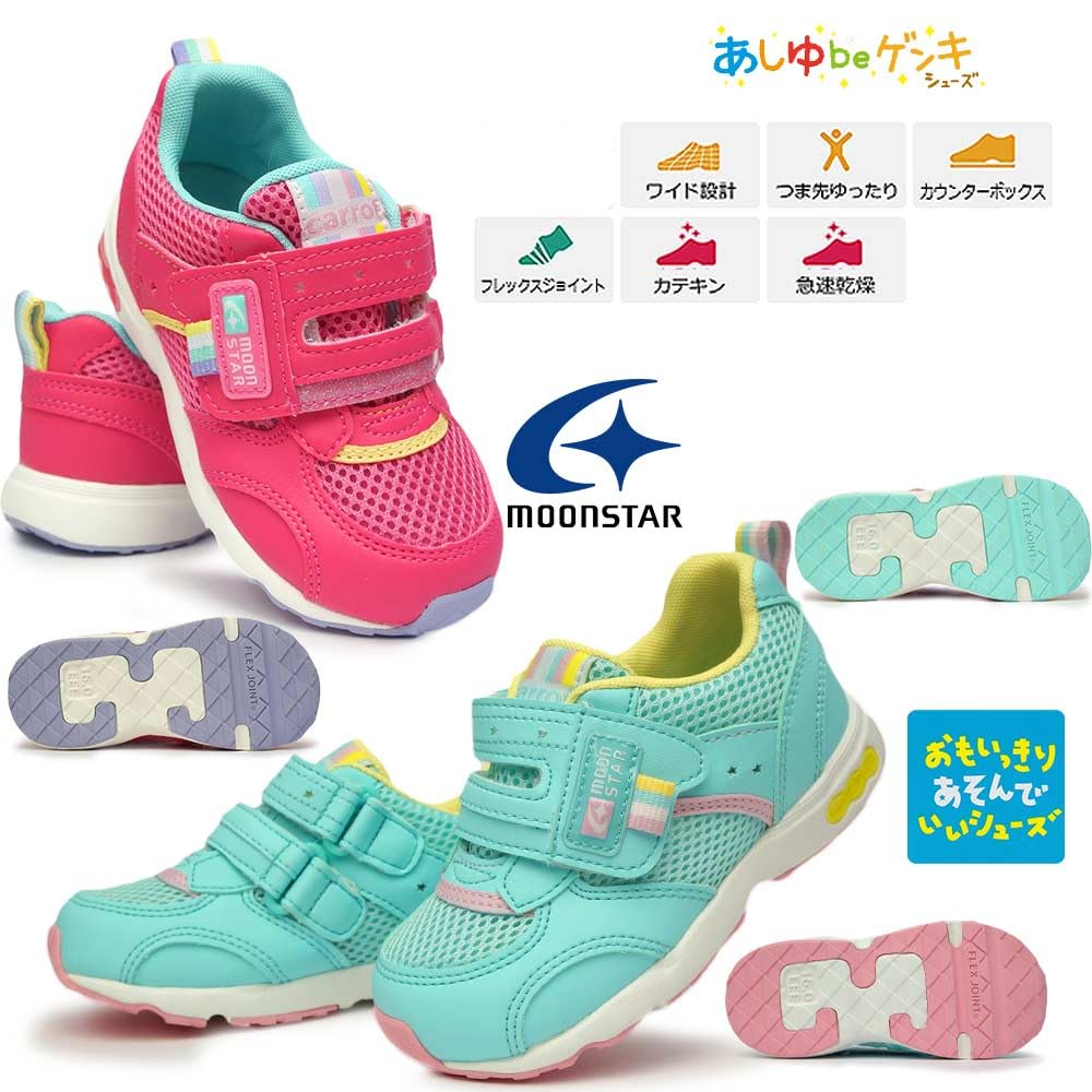 Moonstar Carrot CR C2146 Magic Cup Size Children's Sneakers, Closure, Quick-Drying, Lightweight, 3E, Insole, Carrot, Navy, 17.0cm