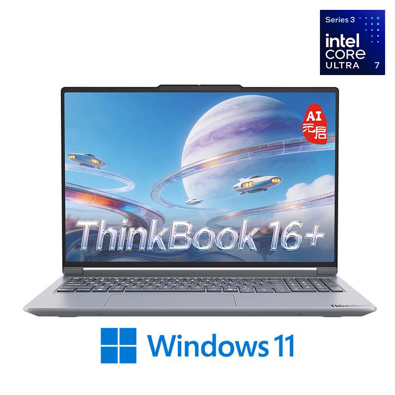 Lenovo ThinkBook 16+ Gen 8 AI Laptop (CN version) 16-inch