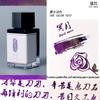 JINCHEN 18ml 37 Colors Sheen Fountain Pen Ink Gradient Color For Glass Dip Pen Non-Carbon Stationery Art School Supplies